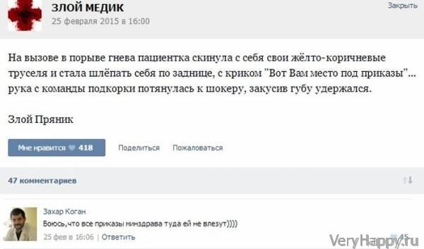 КУРЬЕЗНЫЕ СЛУЧАИ ИЗ ВРАЧЕБНОЙ ПРАКТИКИ. ЧАСТЬ 16