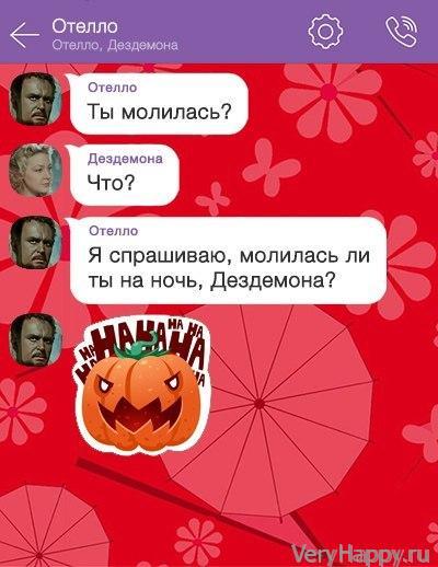 Отелло и Дездемона. Как выбесить мужчину за 10