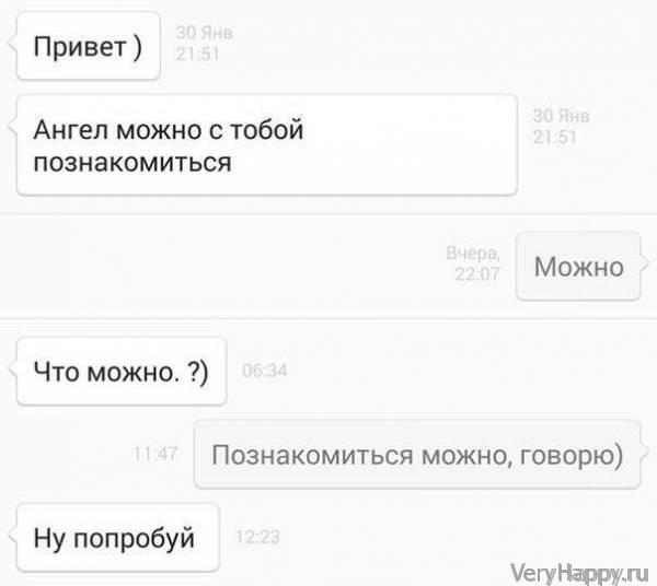 Юмор от мега отрыв 27