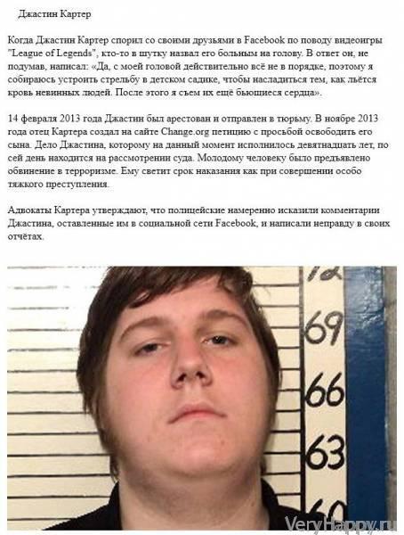 НЕУДАЧНЫЕ ШУТКИ В СЕТИ
