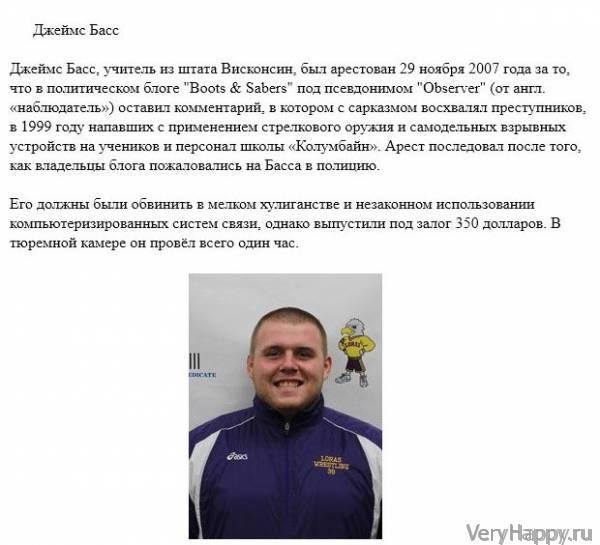 НЕУДАЧНЫЕ ШУТКИ В СЕТИ