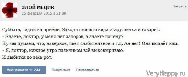 КУРЬЕЗНЫЕ СЛУЧАИ ИЗ ВРАЧЕБНОЙ ПРАКТИКИ. ЧАСТЬ 16