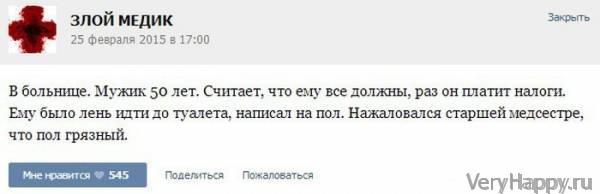 КУРЬЕЗНЫЕ СЛУЧАИ ИЗ ВРАЧЕБНОЙ ПРАКТИКИ. ЧАСТЬ 16