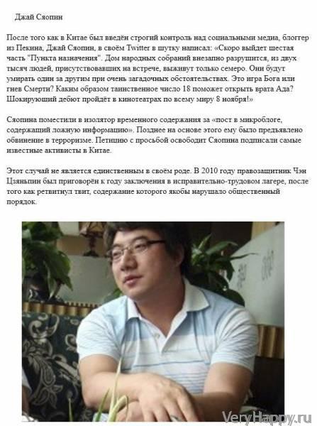 НЕУДАЧНЫЕ ШУТКИ В СЕТИ