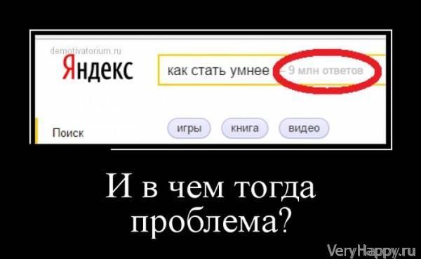 Демотиваторы пятницы (30 картинок)