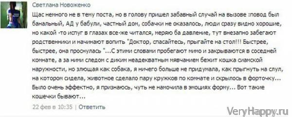 КУРЬЕЗНЫЕ СЛУЧАИ ИЗ ВРАЧЕБНОЙ ПРАКТИКИ. ЧАСТЬ 16