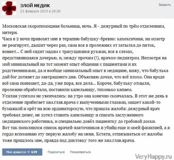 КУРЬЕЗНЫЕ СЛУЧАИ ИЗ ВРАЧЕБНОЙ ПРАКТИКИ. ЧАСТЬ 16