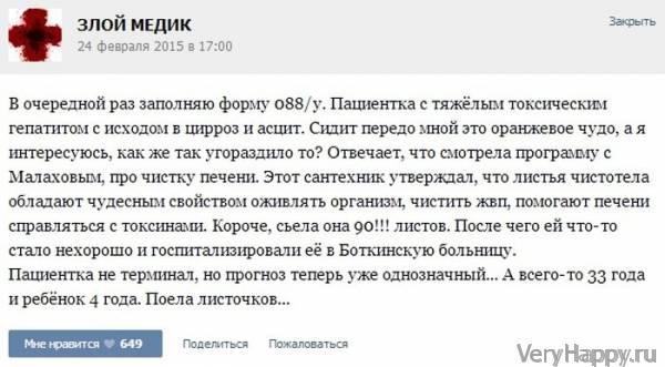 КУРЬЕЗНЫЕ СЛУЧАИ ИЗ ВРАЧЕБНОЙ ПРАКТИКИ. ЧАСТЬ 16