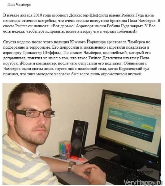 НЕУДАЧНЫЕ ШУТКИ В СЕТИ