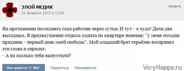 КУРЬЕЗНЫЕ СЛУЧАИ ИЗ ВРАЧЕБНОЙ ПРАКТИКИ. ЧАСТЬ 16