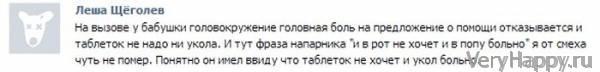 КУРЬЕЗНЫЕ СЛУЧАИ ИЗ ВРАЧЕБНОЙ ПРАКТИКИ. ЧАСТЬ 16