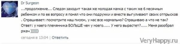 КУРЬЕЗНЫЕ СЛУЧАИ ИЗ ВРАЧЕБНОЙ ПРАКТИКИ. ЧАСТЬ 16