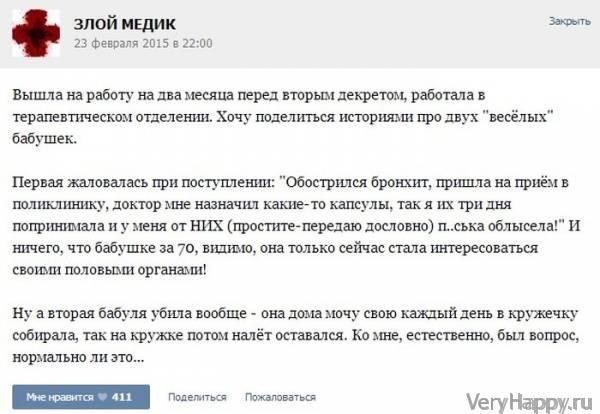КУРЬЕЗНЫЕ СЛУЧАИ ИЗ ВРАЧЕБНОЙ ПРАКТИКИ. ЧАСТЬ 16