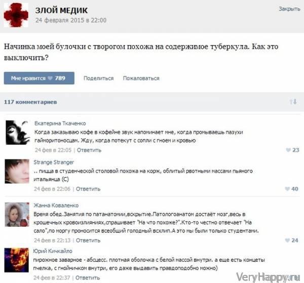КУРЬЕЗНЫЕ СЛУЧАИ ИЗ ВРАЧЕБНОЙ ПРАКТИКИ. ЧАСТЬ 16