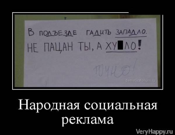 Демотиваторы пятницы (30 картинок)