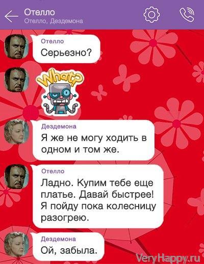 Отелло и Дездемона. Как выбесить мужчину за 10