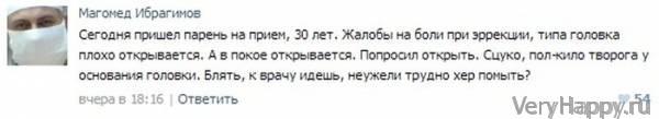 КУРЬЕЗНЫЕ СЛУЧАИ ИЗ ВРАЧЕБНОЙ ПРАКТИКИ. ЧАСТЬ 16