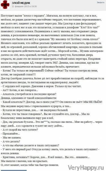 КУРЬЕЗНЫЕ СЛУЧАИ ИЗ ВРАЧЕБНОЙ ПРАКТИКИ. ЧАСТЬ 16