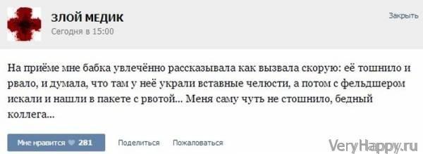 КУРЬЕЗНЫЕ СЛУЧАИ ИЗ ВРАЧЕБНОЙ ПРАКТИКИ. ЧАСТЬ 16