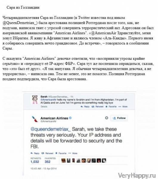 НЕУДАЧНЫЕ ШУТКИ В СЕТИ