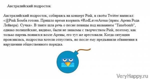 НЕУДАЧНЫЕ ШУТКИ В СЕТИ