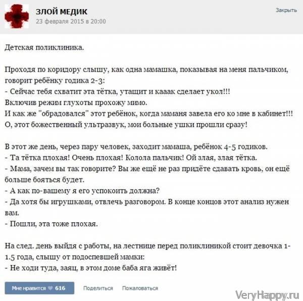 КУРЬЕЗНЫЕ СЛУЧАИ ИЗ ВРАЧЕБНОЙ ПРАКТИКИ. ЧАСТЬ 16