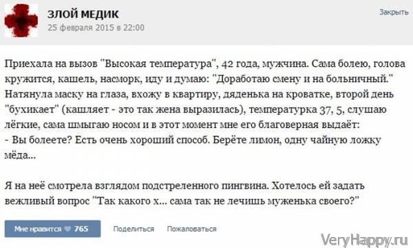 КУРЬЕЗНЫЕ СЛУЧАИ ИЗ ВРАЧЕБНОЙ ПРАКТИКИ. ЧАСТЬ 16