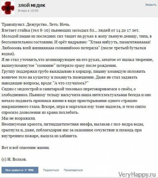 КУРЬЕЗНЫЕ СЛУЧАИ ИЗ ВРАЧЕБНОЙ ПРАКТИКИ. ЧАСТЬ 16