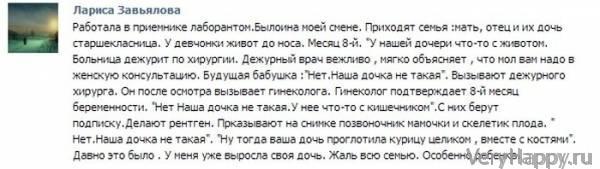КУРЬЕЗНЫЕ СЛУЧАИ ИЗ ВРАЧЕБНОЙ ПРАКТИКИ. ЧАСТЬ 16