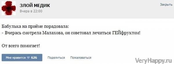КУРЬЕЗНЫЕ СЛУЧАИ ИЗ ВРАЧЕБНОЙ ПРАКТИКИ. ЧАСТЬ 16
